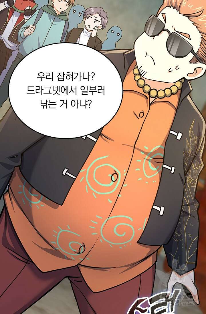 악역 플레이어는 강해지고 싶다 263화 3