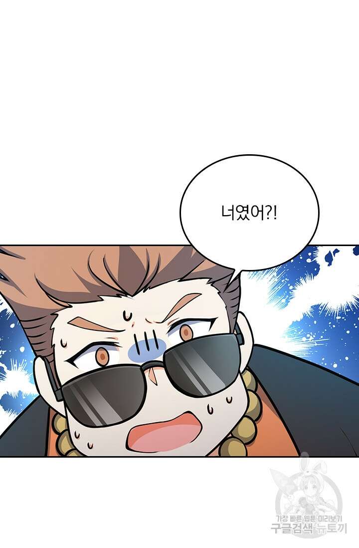 악역 플레이어는 강해지고 싶다 263화 9