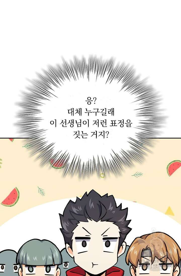 악역 플레이어는 강해지고 싶다 263화 10