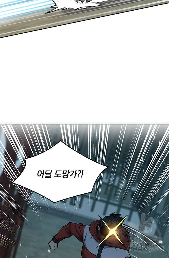 악역 플레이어는 강해지고 싶다 263화 12