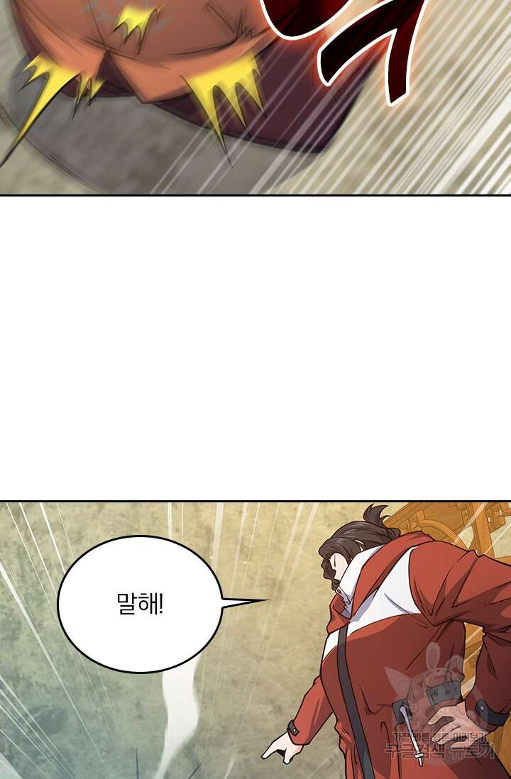 악역 플레이어는 강해지고 싶다 263화 16