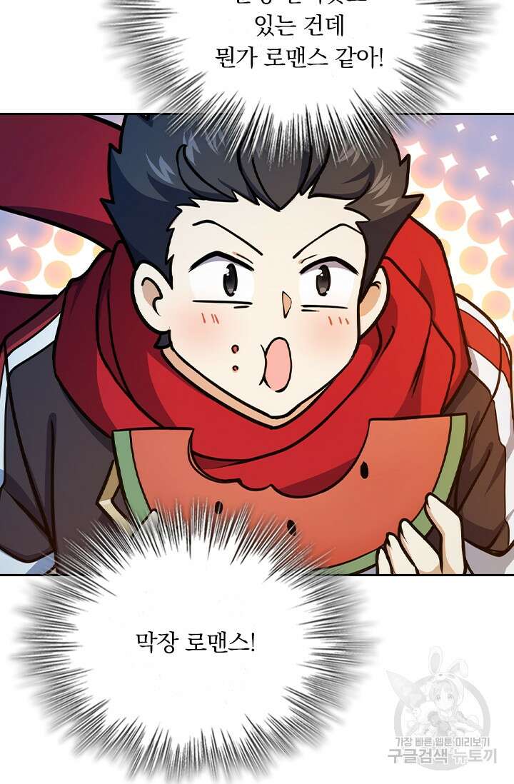 악역 플레이어는 강해지고 싶다 263화 18