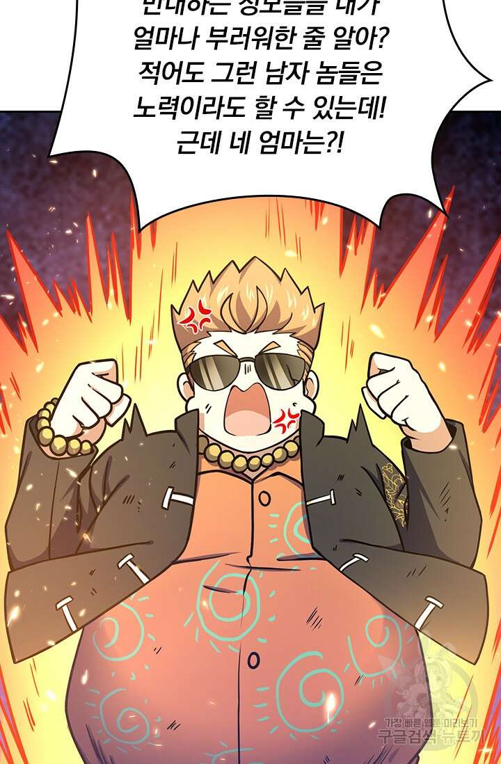 악역 플레이어는 강해지고 싶다 263화 29