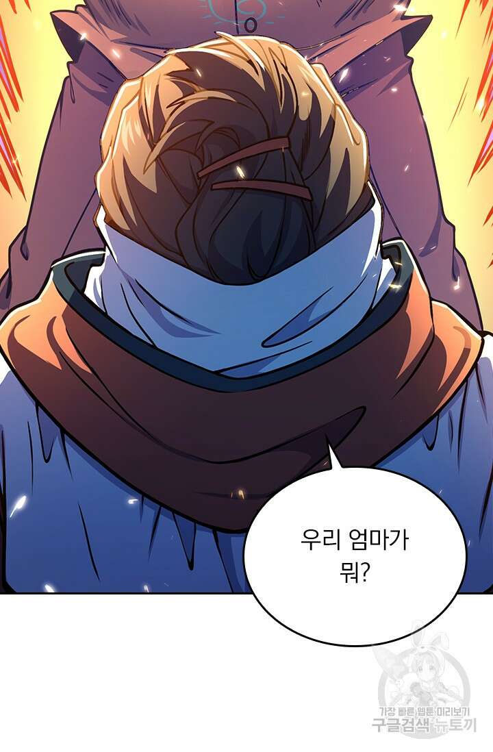 악역 플레이어는 강해지고 싶다 263화 30