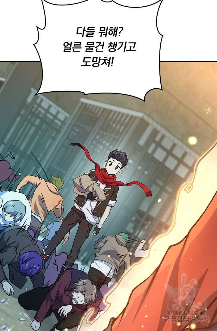 악역 플레이어는 강해지고 싶다 263화 40