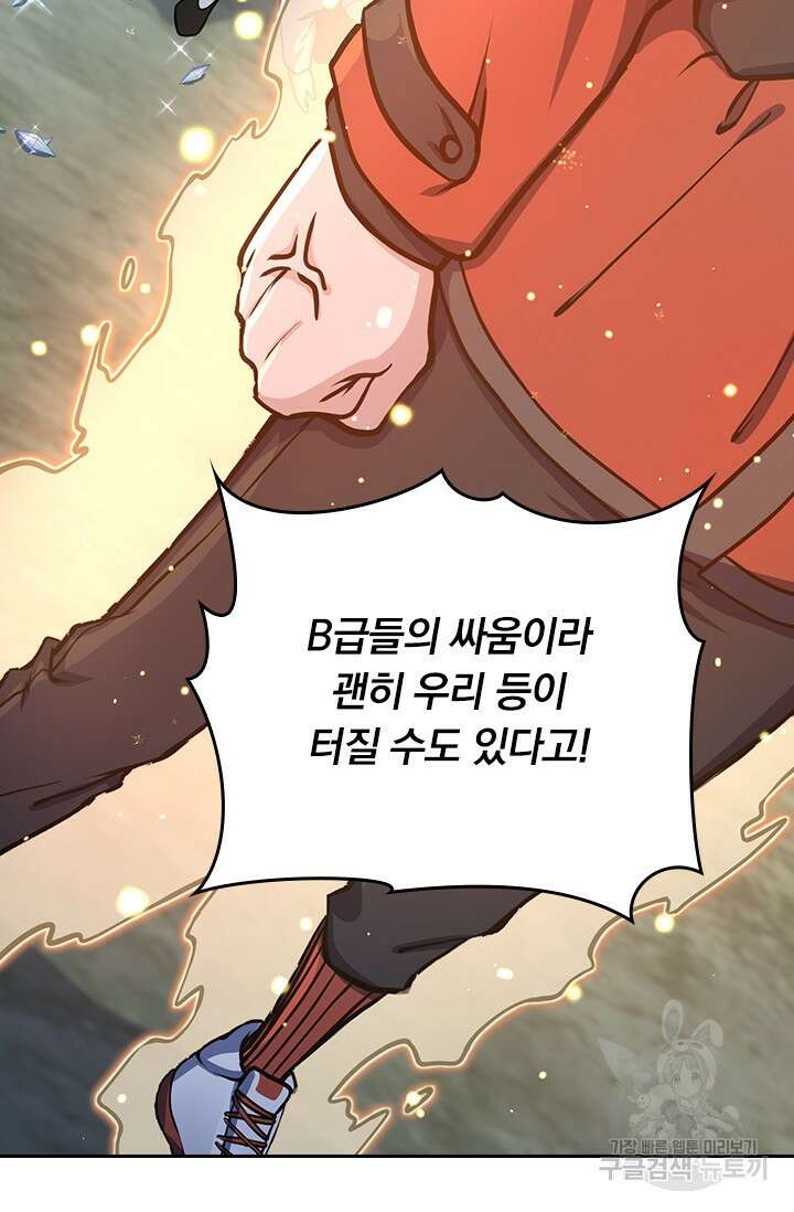 악역 플레이어는 강해지고 싶다 263화 41