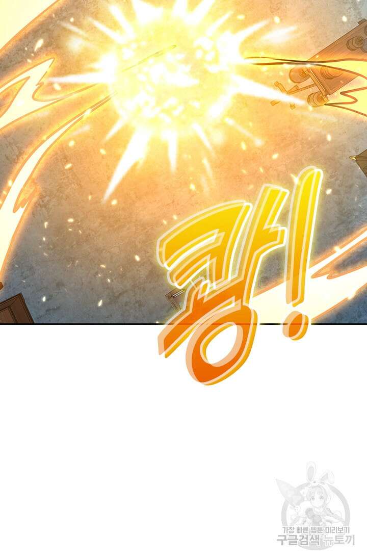 악역 플레이어는 강해지고 싶다 263화 52