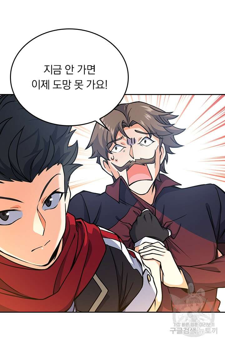 악역 플레이어는 강해지고 싶다 263화 53
