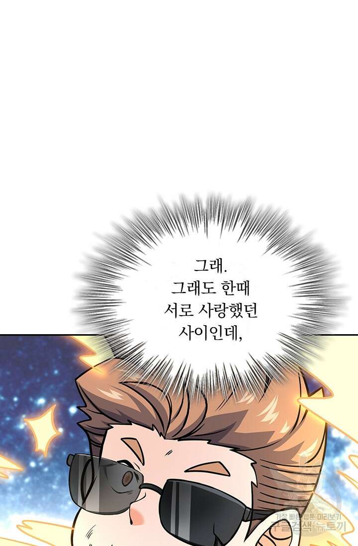 악역 플레이어는 강해지고 싶다 263화 56