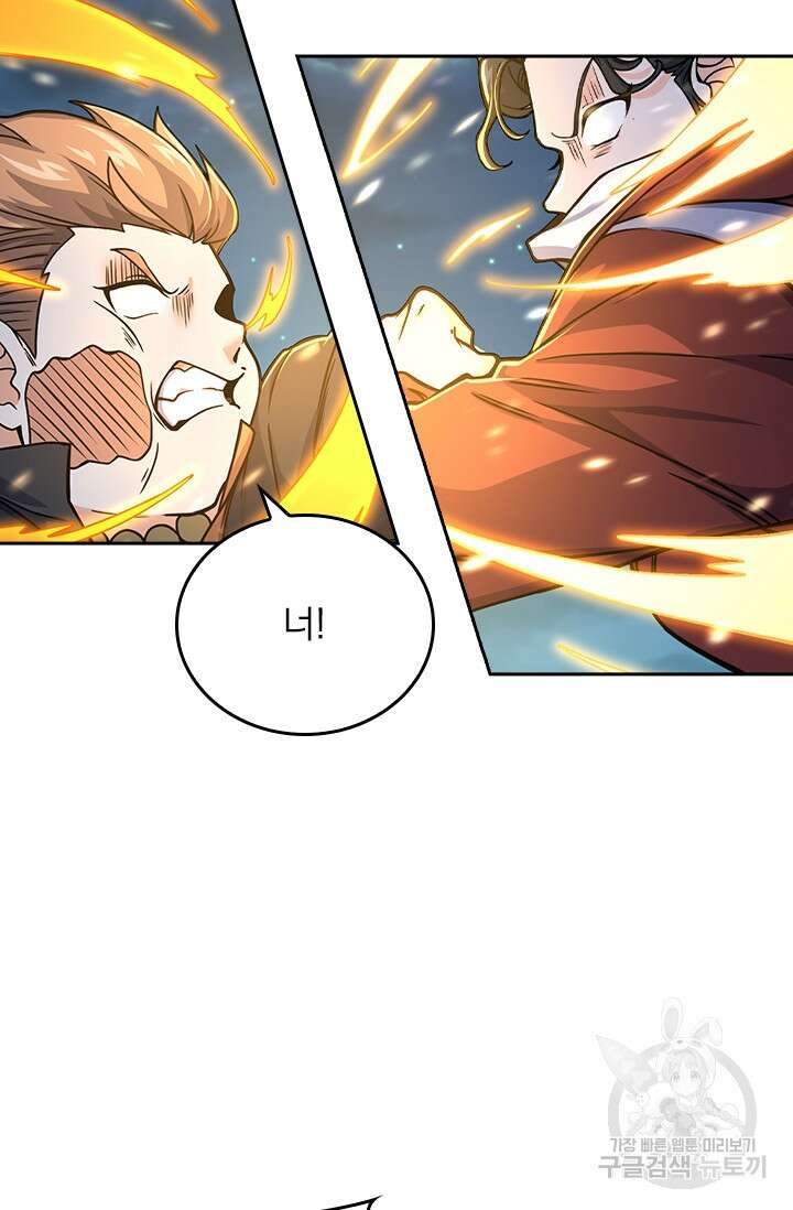 악역 플레이어는 강해지고 싶다 263화 60