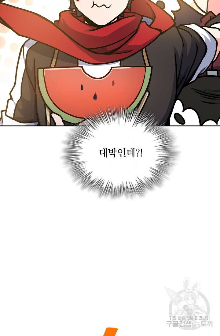 악역 플레이어는 강해지고 싶다 263화 63