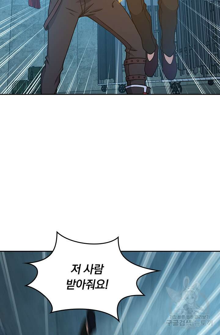 악역 플레이어는 강해지고 싶다 263화 68