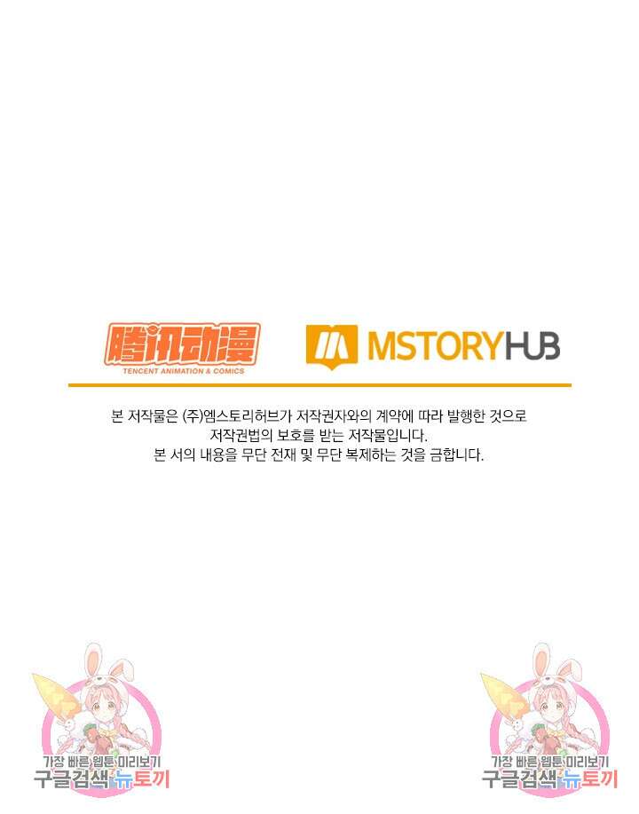 악역 플레이어는 강해지고 싶다 263화 75