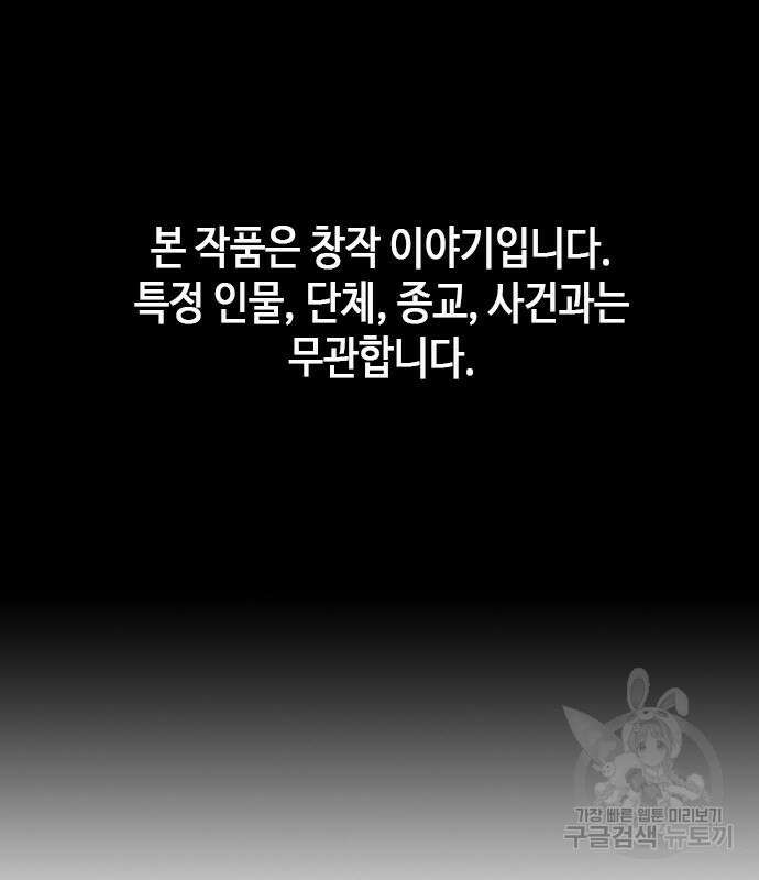 판사 이한영 121화 2