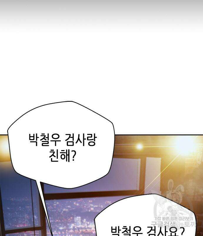 판사 이한영 121화 3