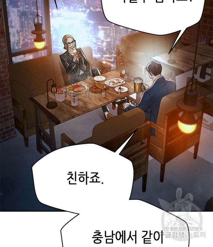 판사 이한영 121화 4