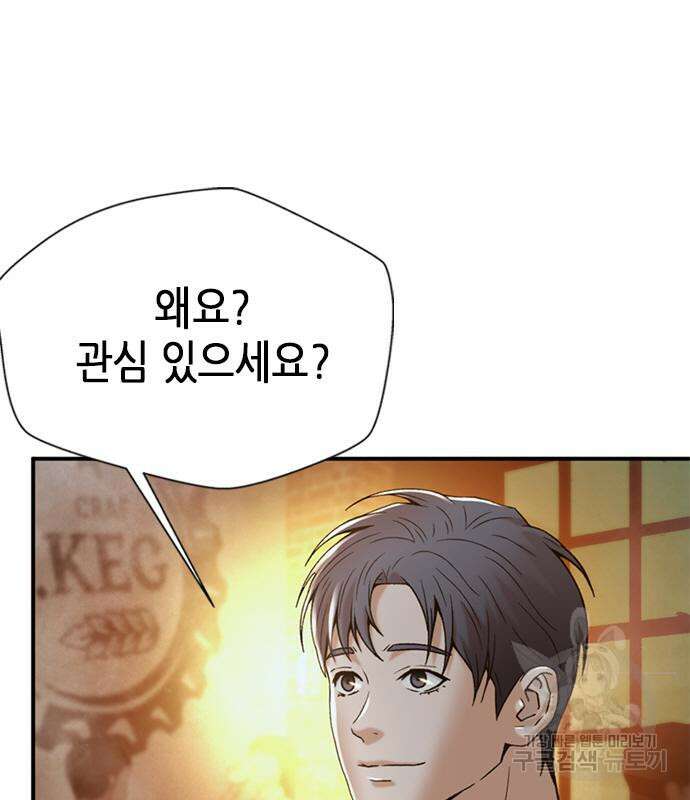판사 이한영 121화 7