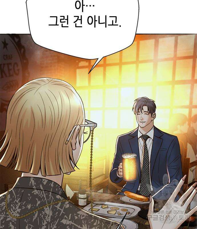 판사 이한영 121화 9