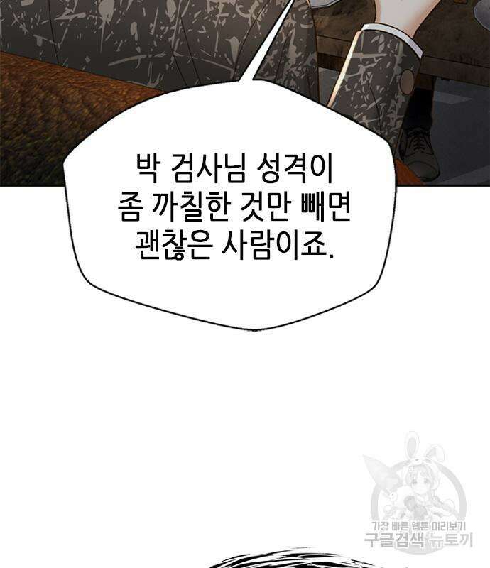판사 이한영 121화 10