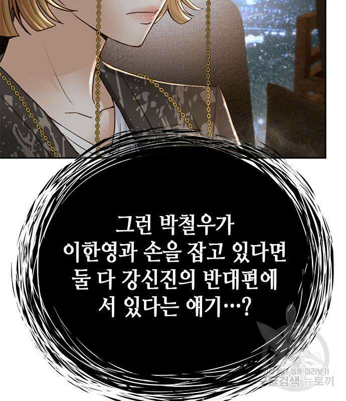 판사 이한영 121화 12