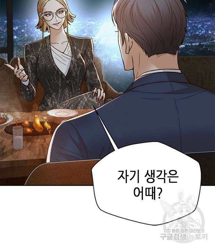 판사 이한영 121화 14