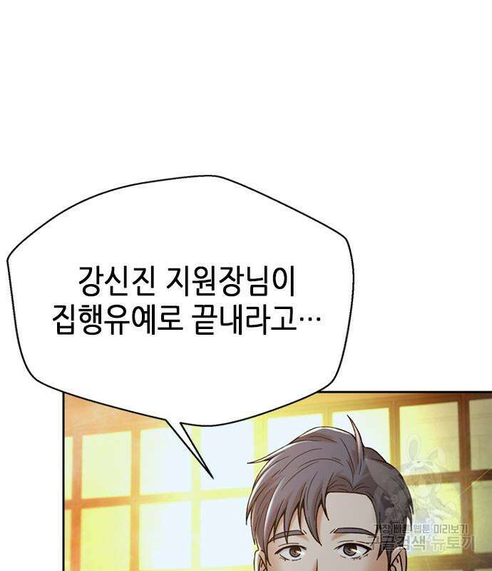 판사 이한영 121화 15