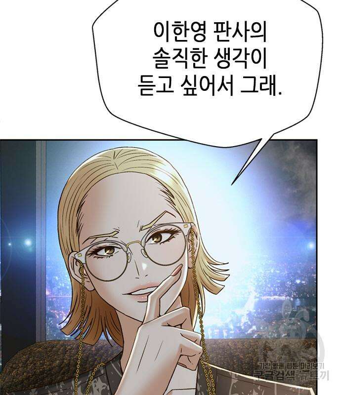 판사 이한영 121화 17