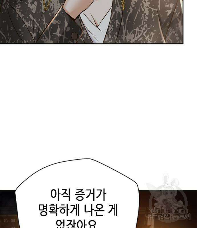 판사 이한영 121화 18