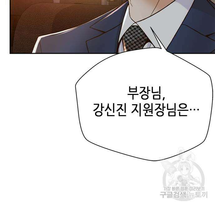 판사 이한영 121화 22