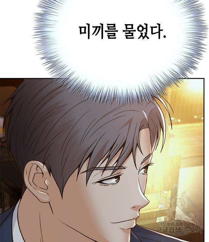 판사 이한영 121화 27