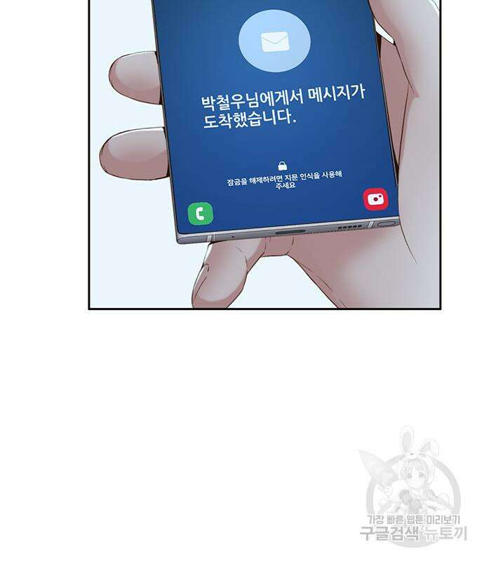 판사 이한영 121화 29