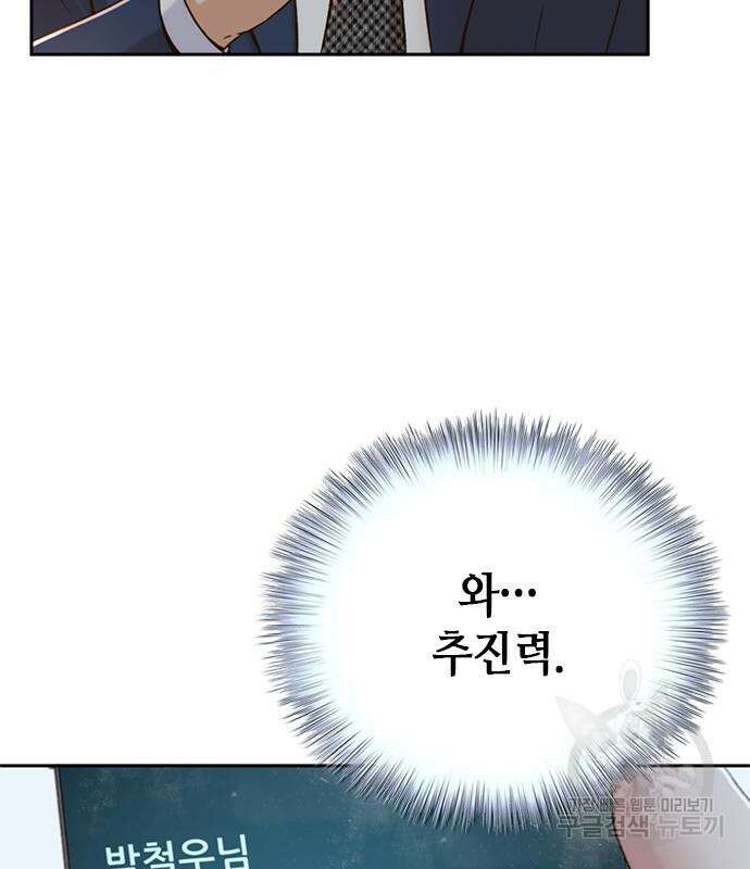 판사 이한영 121화 31