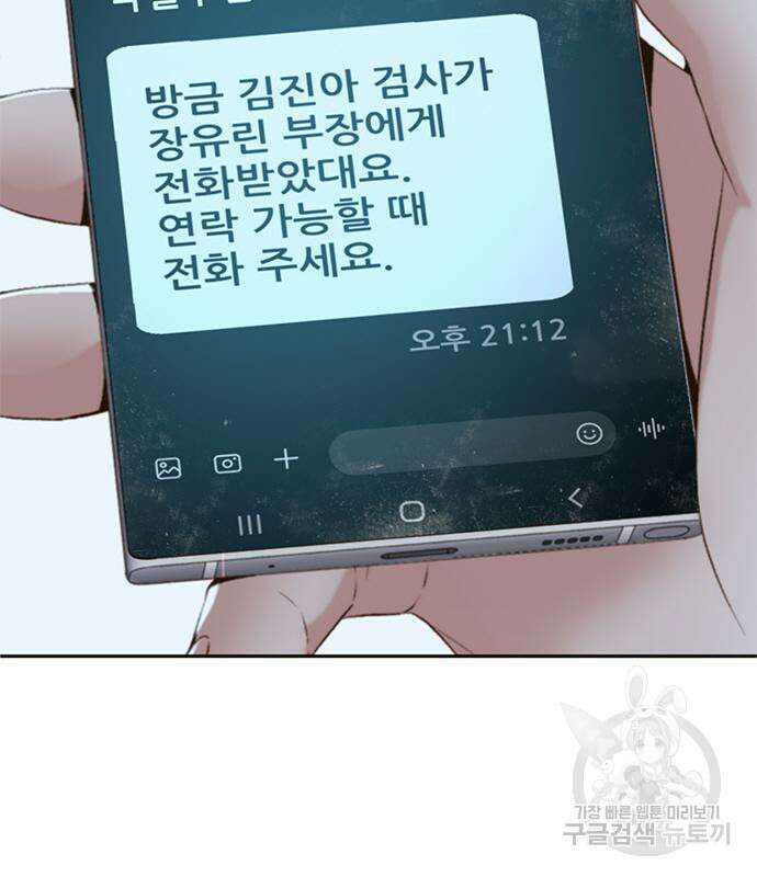 판사 이한영 121화 32