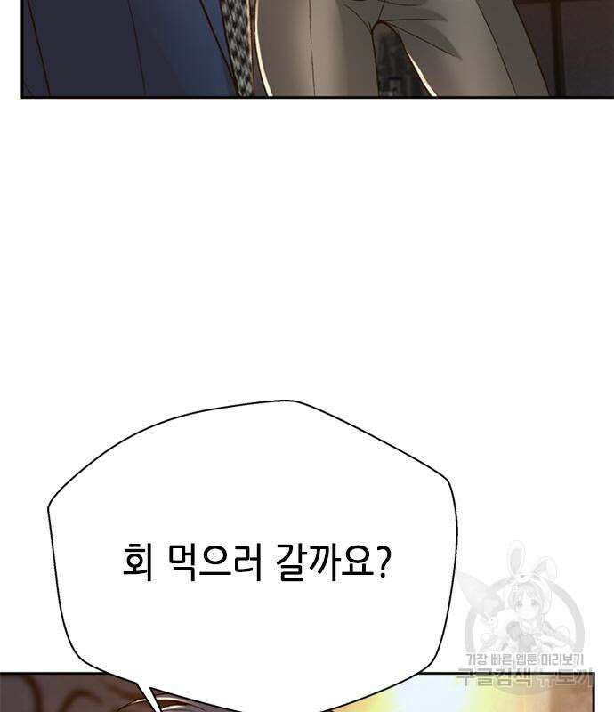 판사 이한영 121화 36