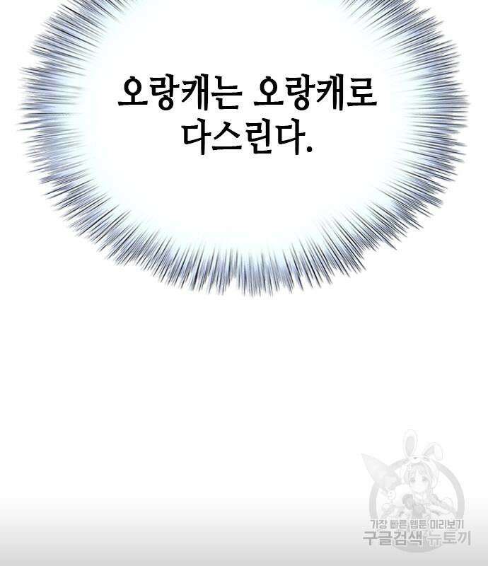 판사 이한영 121화 38