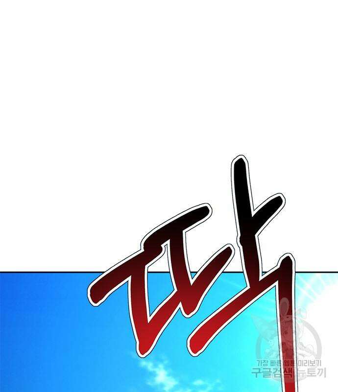 판사 이한영 121화 41