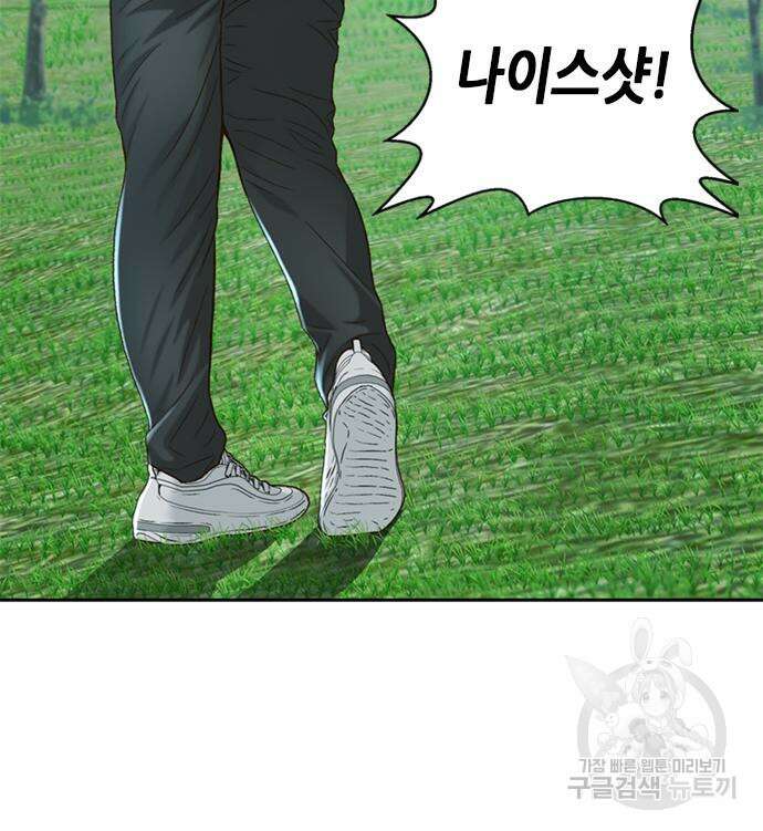 판사 이한영 121화 43