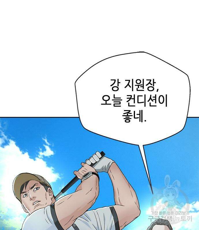 판사 이한영 121화 44