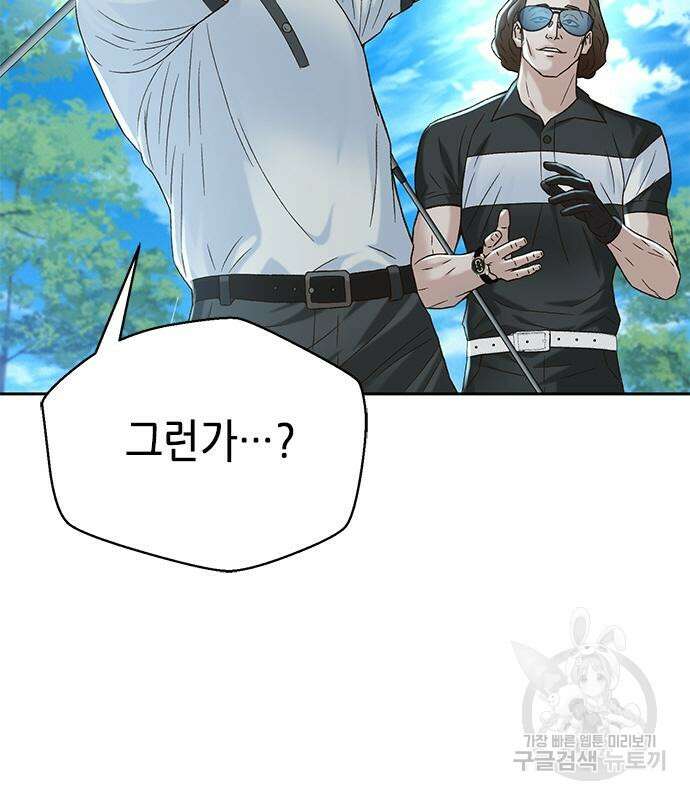 판사 이한영 121화 45