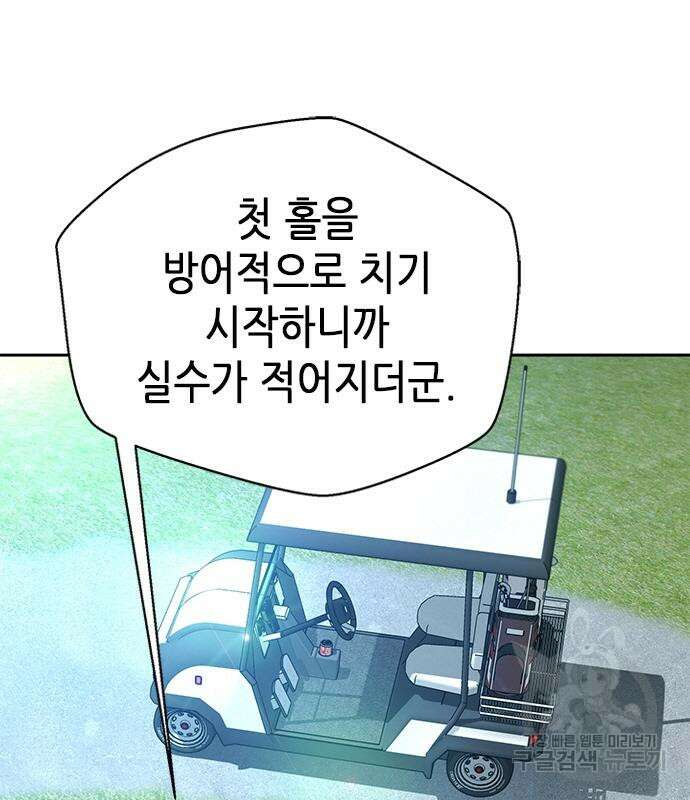 판사 이한영 121화 46