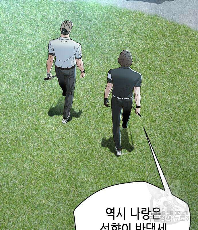 판사 이한영 121화 47