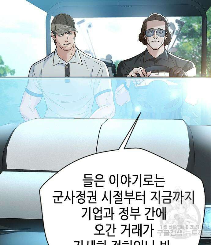 판사 이한영 121화 51
