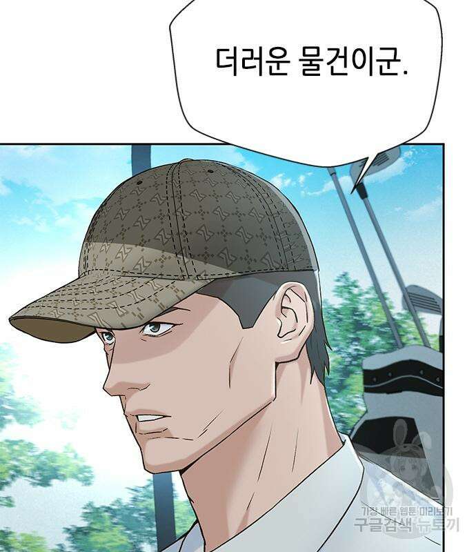 판사 이한영 121화 53