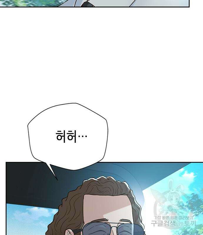판사 이한영 121화 54
