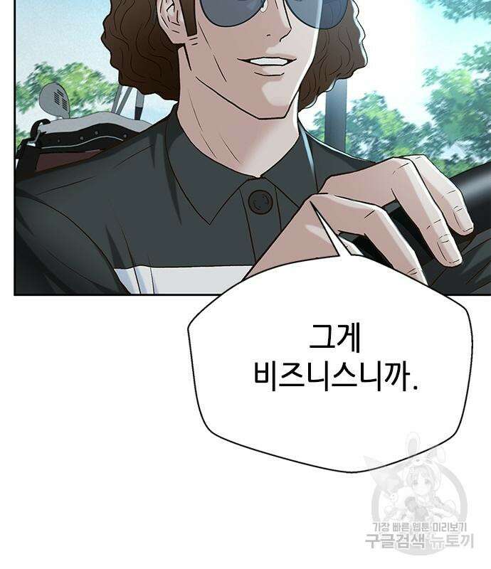 판사 이한영 121화 55