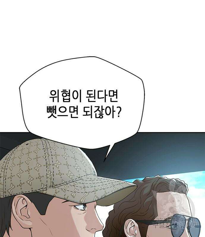 판사 이한영 121화 56