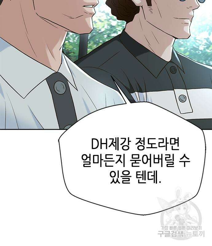 판사 이한영 121화 57