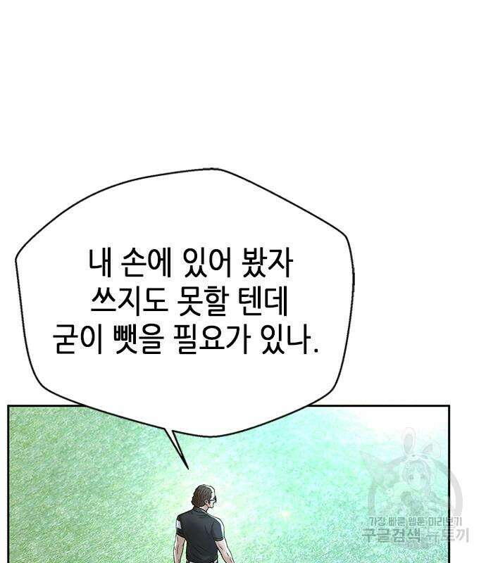 판사 이한영 121화 59