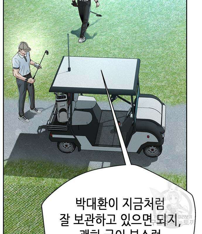 판사 이한영 121화 60