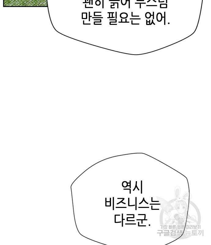 판사 이한영 121화 61